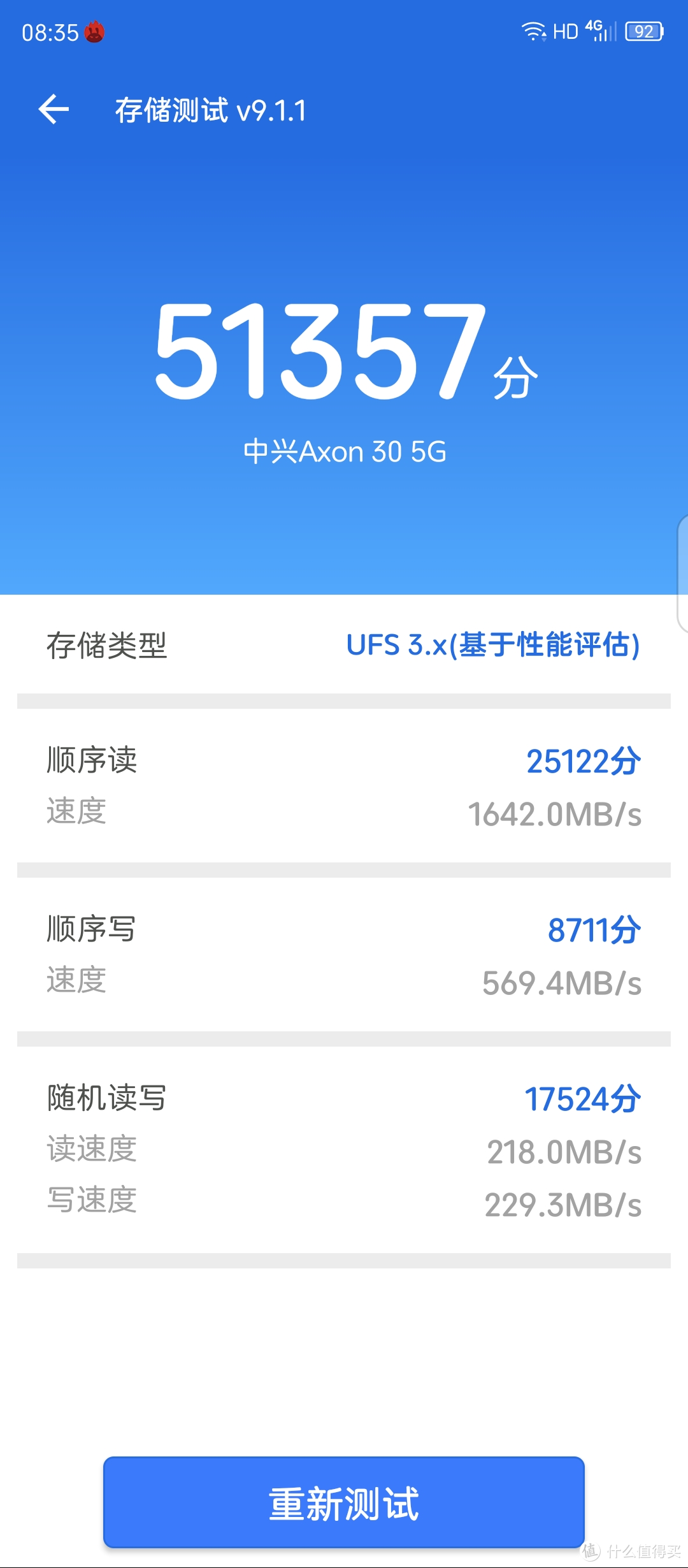 深度评测：中兴AXON30 5G，年轻人的第一部屏下摄像头手机