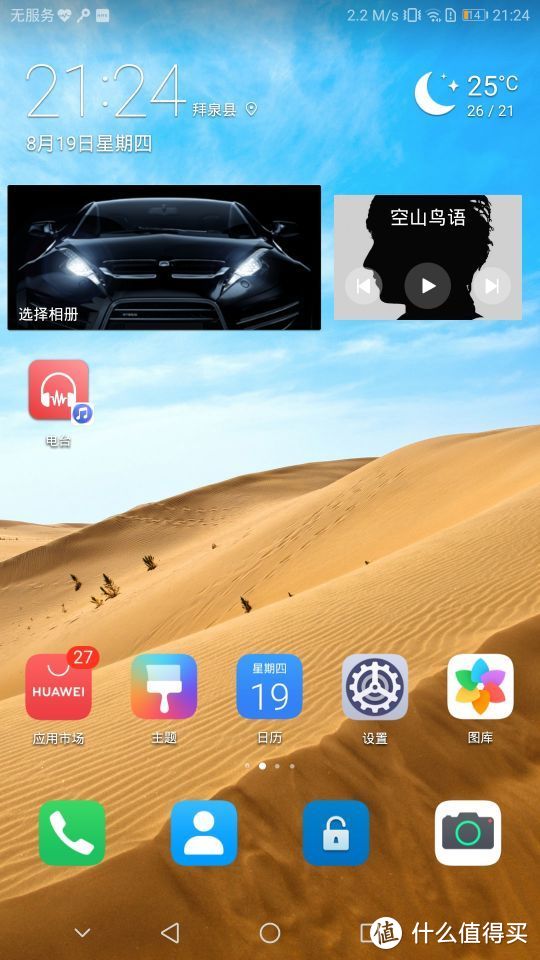 麒麟崛起的一代——华为mate8 2021体验