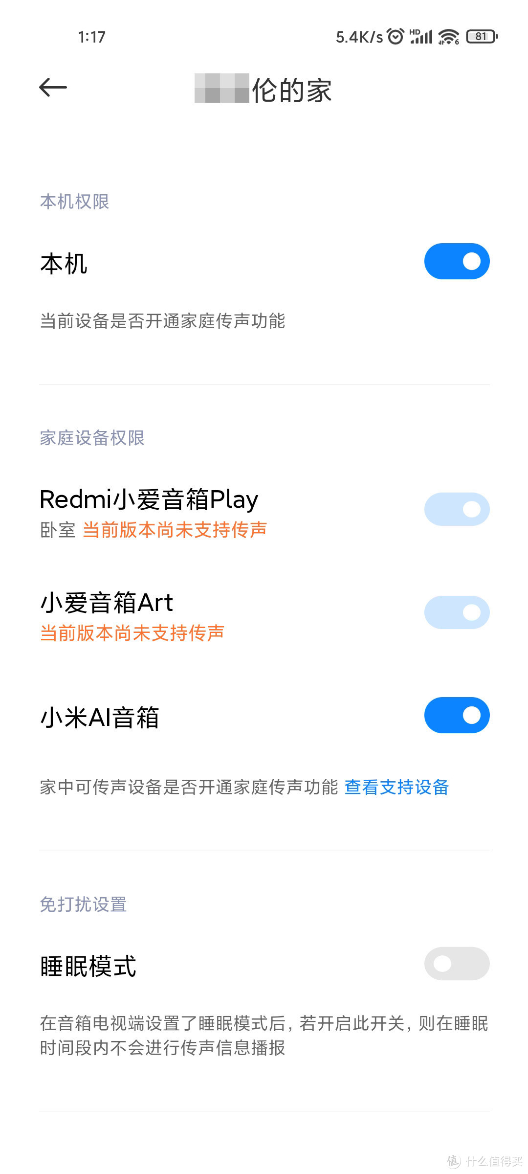 Xiaomi Sound：藏在小巧精致下的声音能量