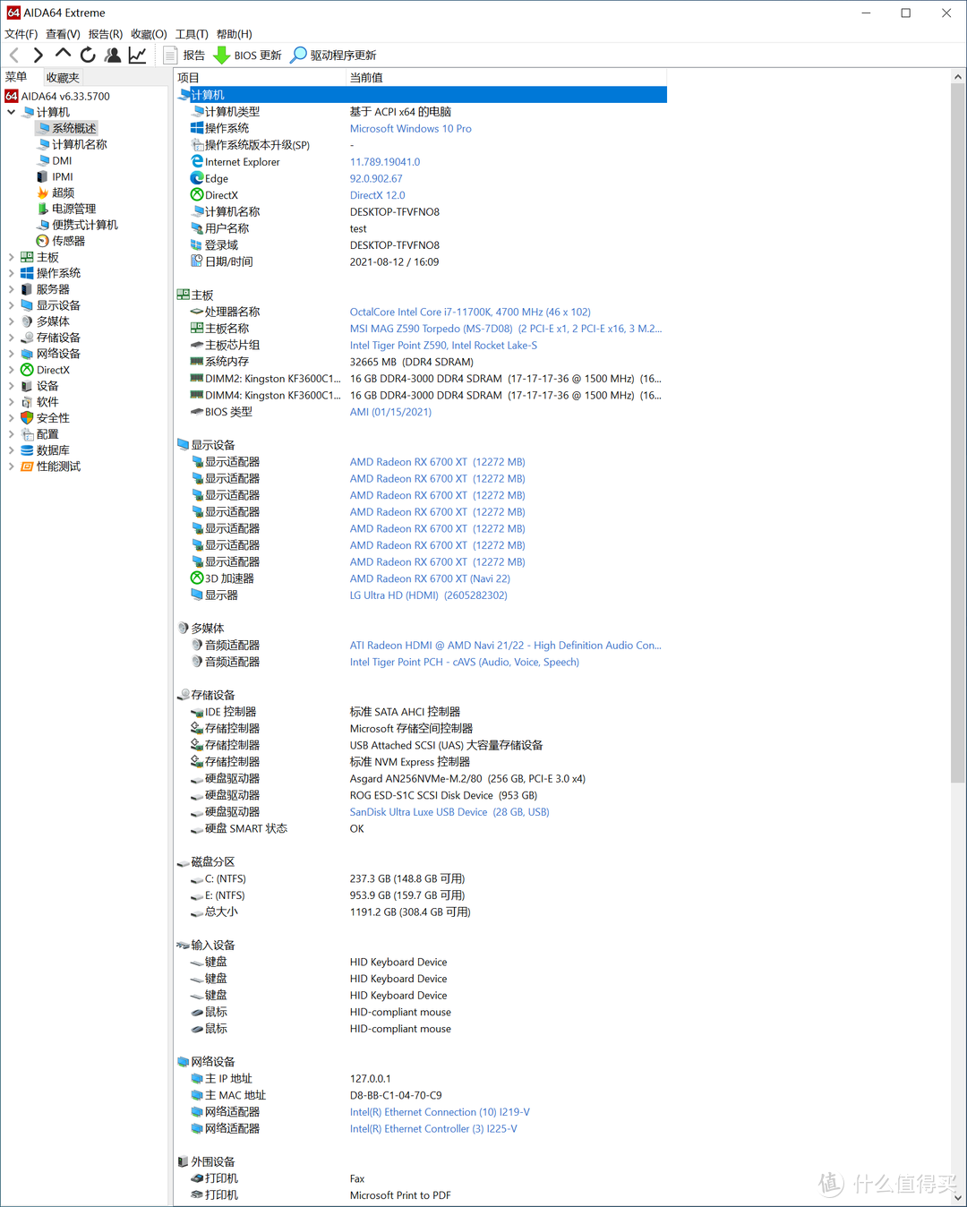 微星Z590鱼雷实战助力11700K超频记！