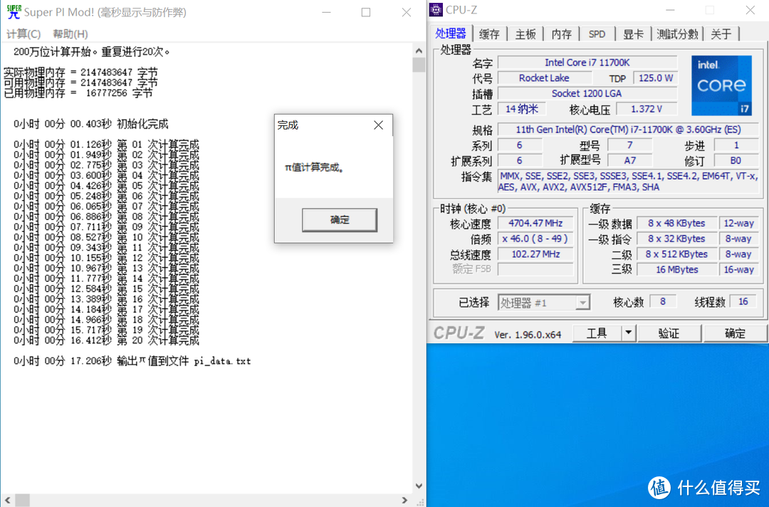 微星Z590鱼雷实战助力11700K超频记！