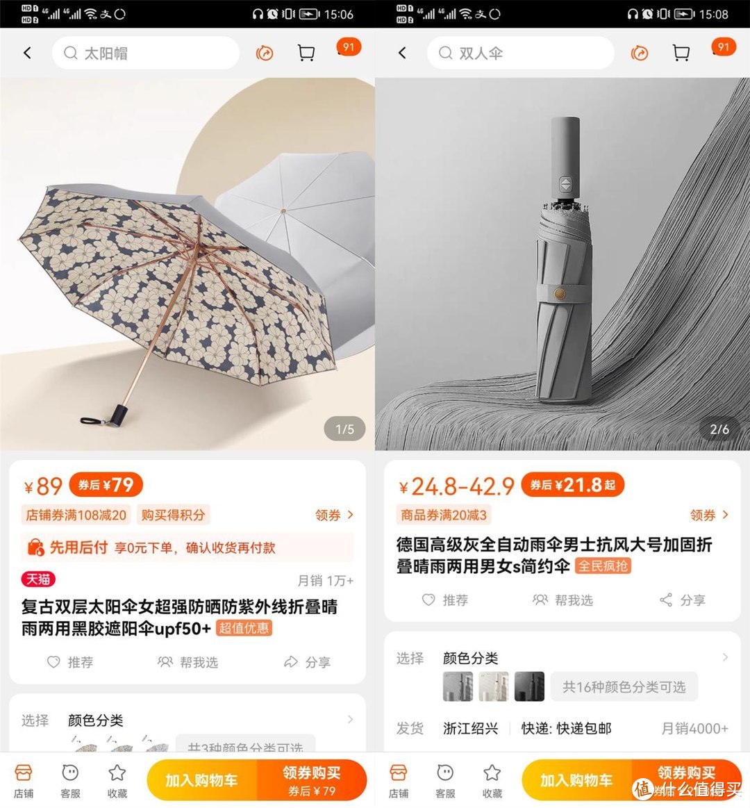 省钱指南：换个关键词便宜一半？网购用平替关键词搜索，1000块生活费花出3000块的效果