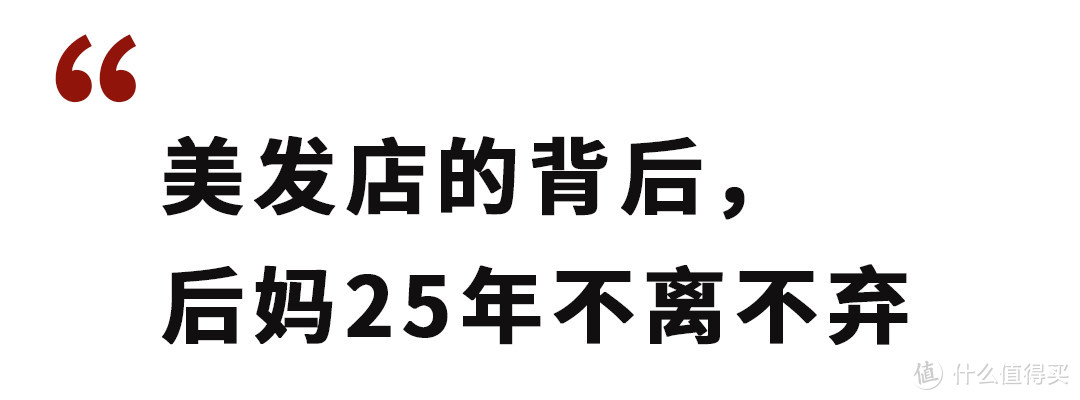 深藏在南沙裕兴花园的聋哑理发店，背后是20多年的坚守