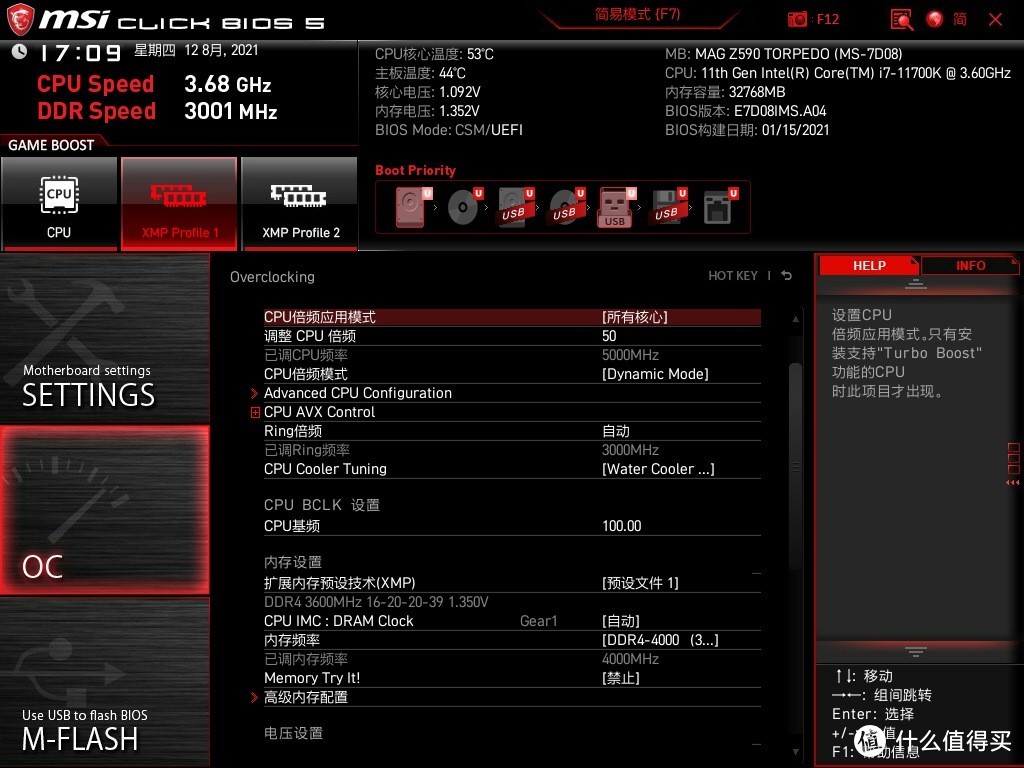 微星Z590鱼雷实战助力11700K超频记！