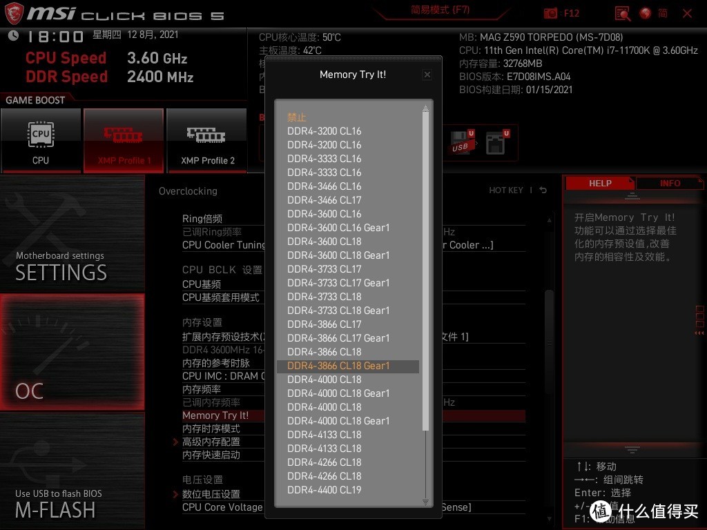 微星Z590鱼雷实战助力11700K超频记！