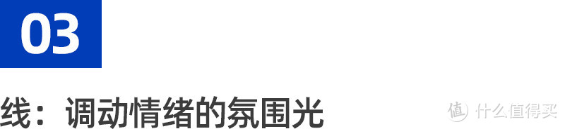 设计案例：灯光如何提升空间艺术性？