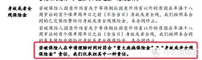 重疾险的提前给付确诊就能赔吗？记住三步口诀，教你选对适合自己的保险