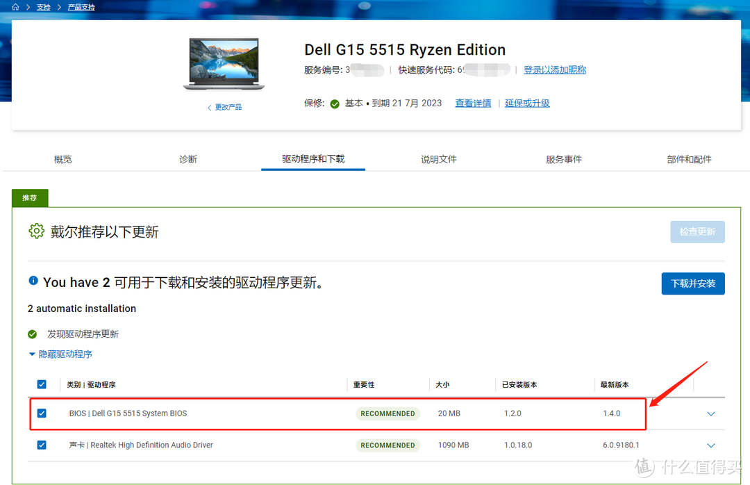 手把手教你解锁RTX 3060 130W满血功率，DELL 游匣G15 BIOS升级分享