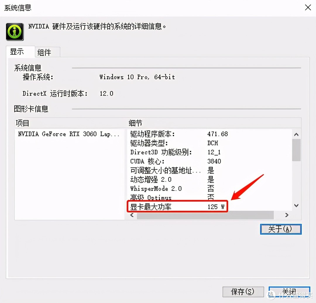 手把手教你解锁RTX 3060 130W满血功率，DELL 游匣G15 BIOS升级分享