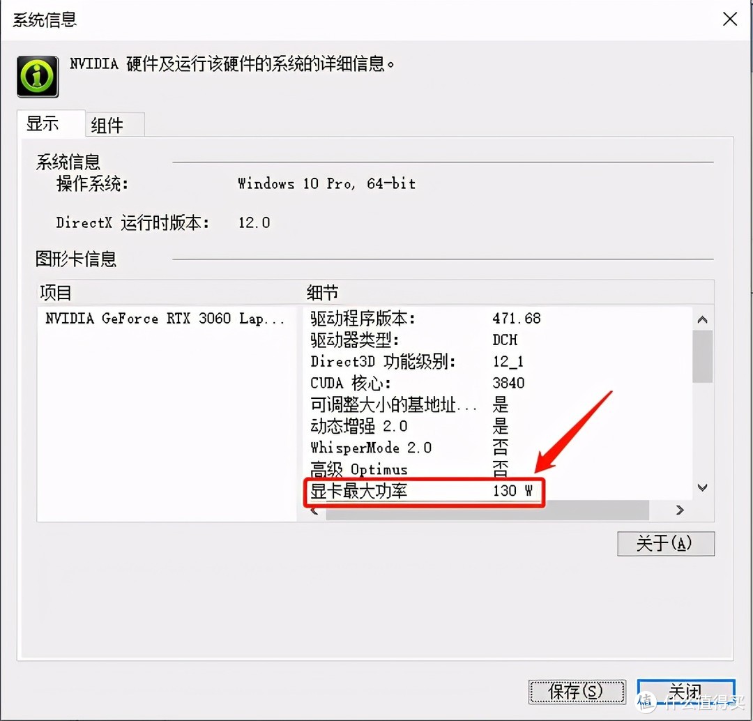 手把手教你解锁RTX 3060 130W满血功率，DELL 游匣G15 BIOS升级分享