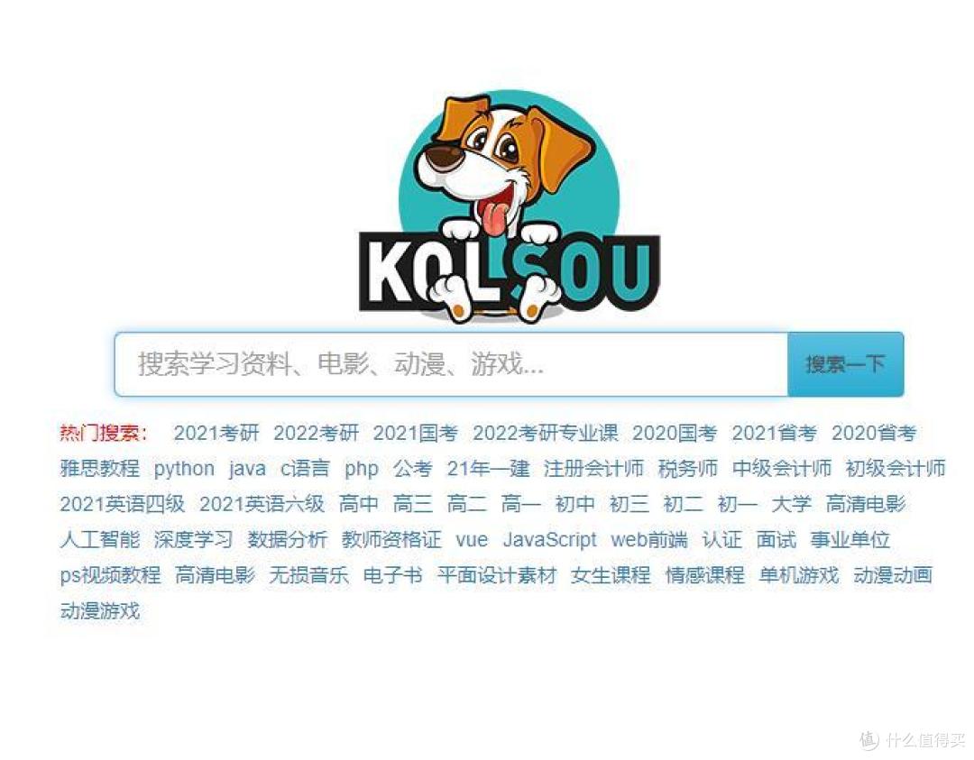 2021年搜索资源网站=2021年搜索资源网站排行榜