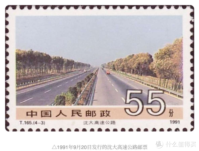 邮政专门发行的纪念邮票
