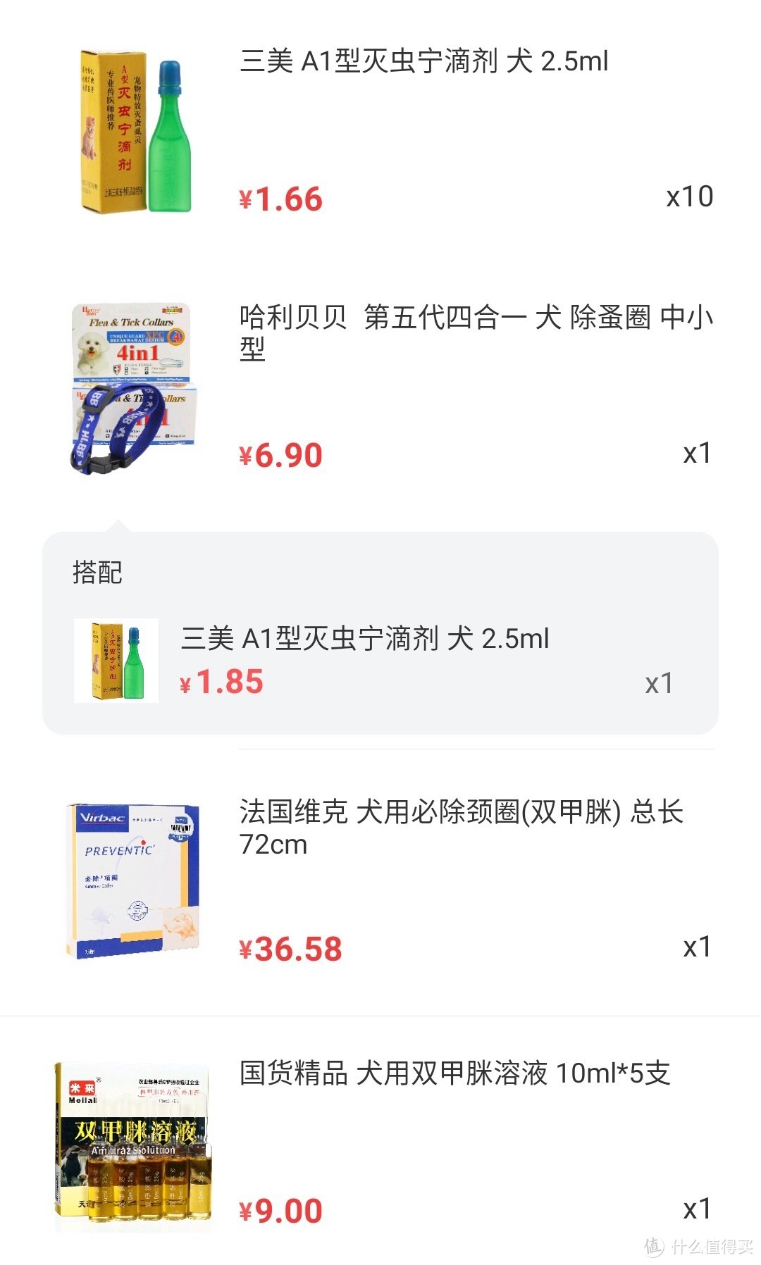 白泽的私狗物品——养一只狗我都买了什么