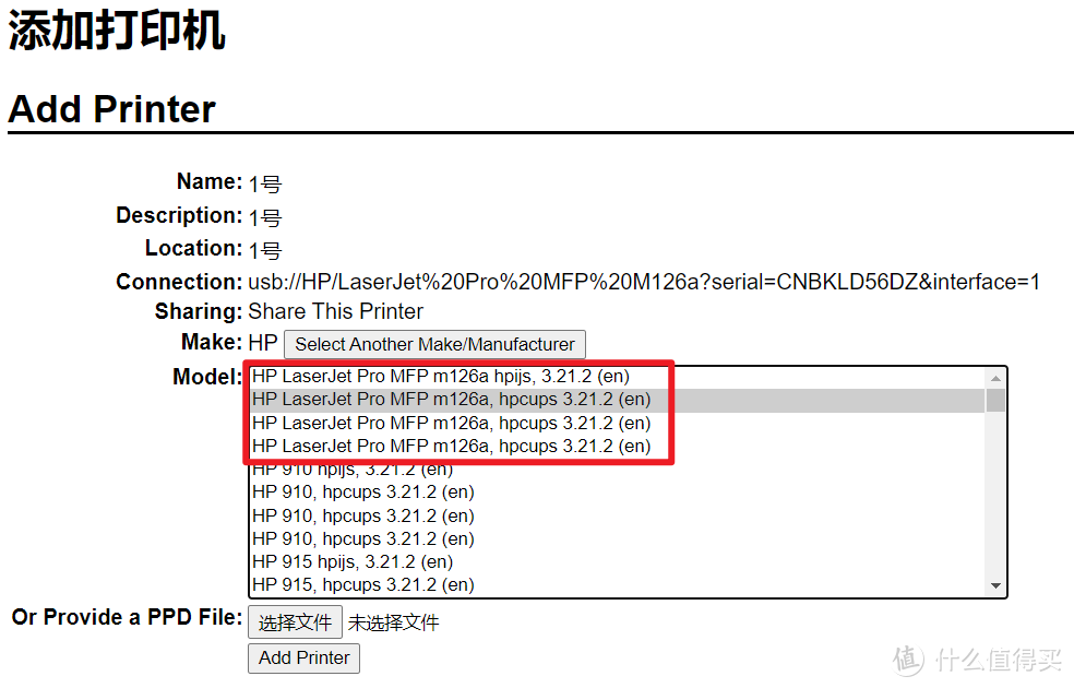 群晖教程：利用docker共享多台打印机教程（新旧机型通用）