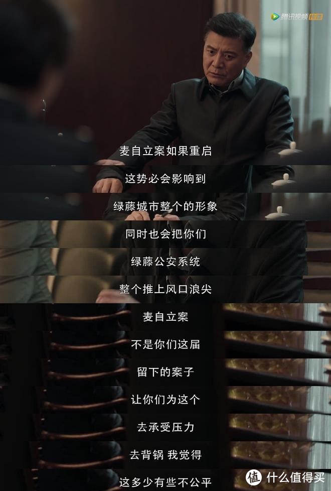 《扫黑风暴》深度影评：贺芸的暴露，就在这次会议上