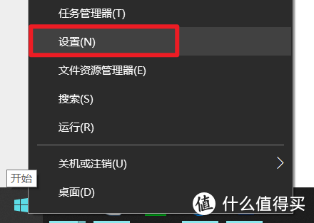 在开始点右键，选设置