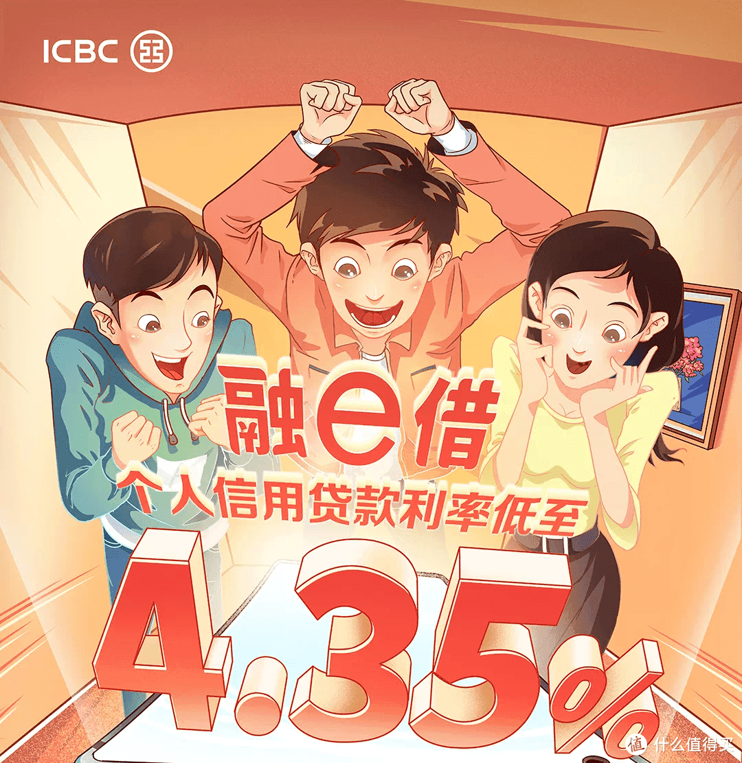 工行融e借官宣放水无担保无抵押最高可贷80万抓紧上车02