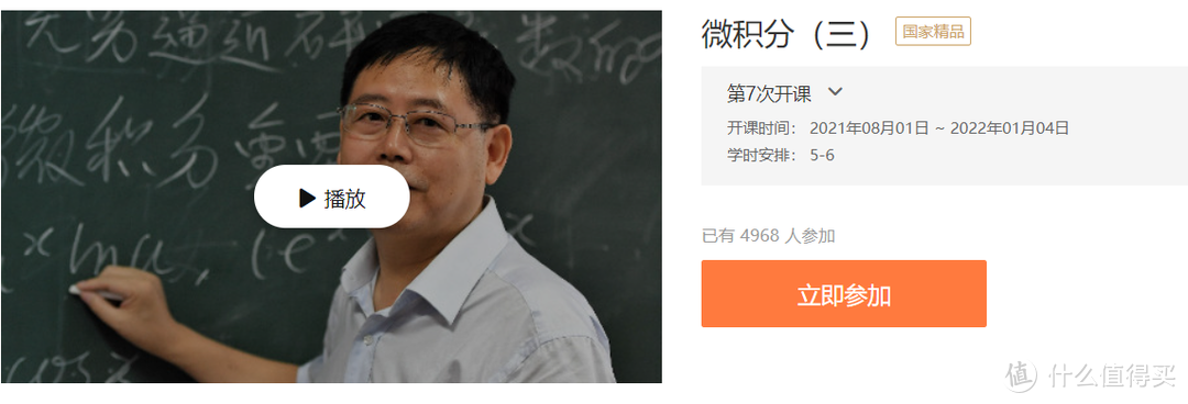 夏日精品课程推荐， 中国慕课大学MOOC， 国家级线上辅导课程， 免费学习