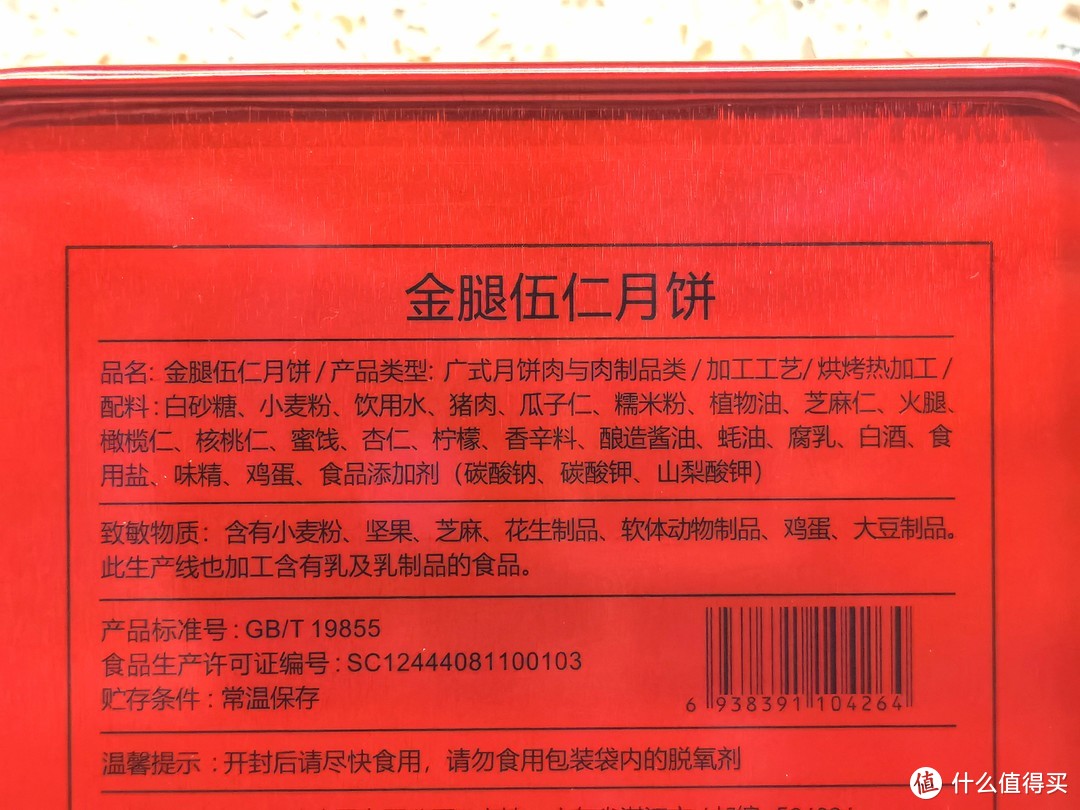 这月饼居然刀切不断？可能和金九试比高？