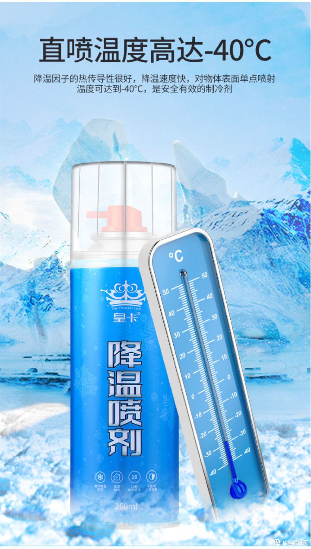 9包邮的罐装降温喷雾开箱测评