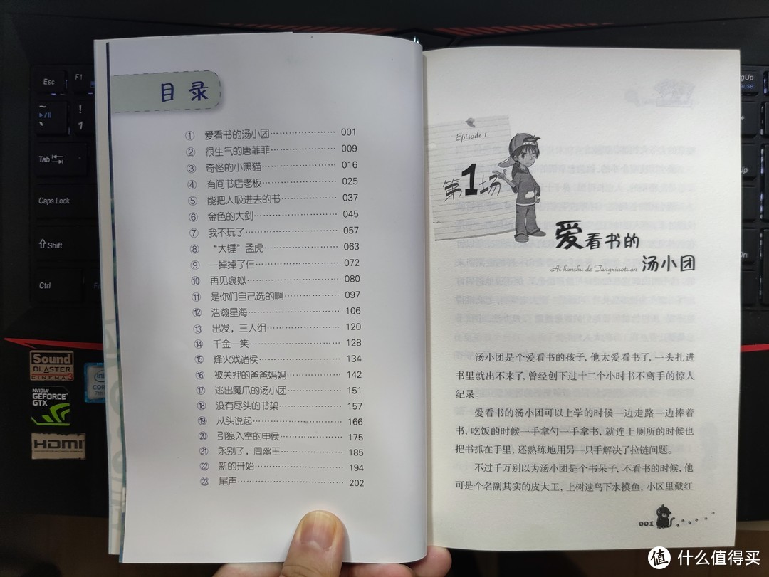 图书馆猿の2021读书计划45：《汤小团漫游中国历史系列》