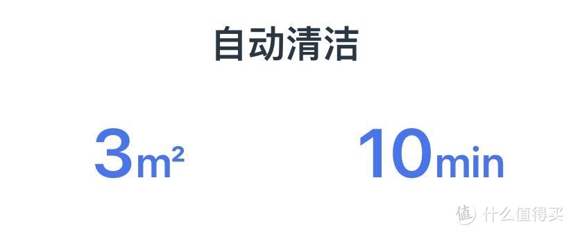 开机实测！死磕扫地机器人避障、规划、清洁三项核心能力，告诉你什么值得买！