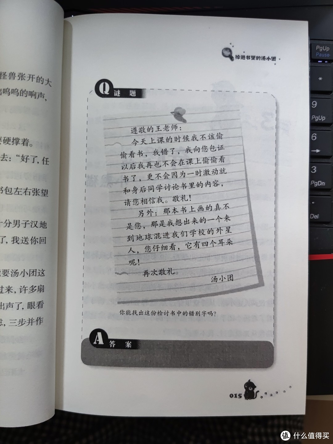 图书馆猿の2021读书计划45：《汤小团漫游中国历史系列》