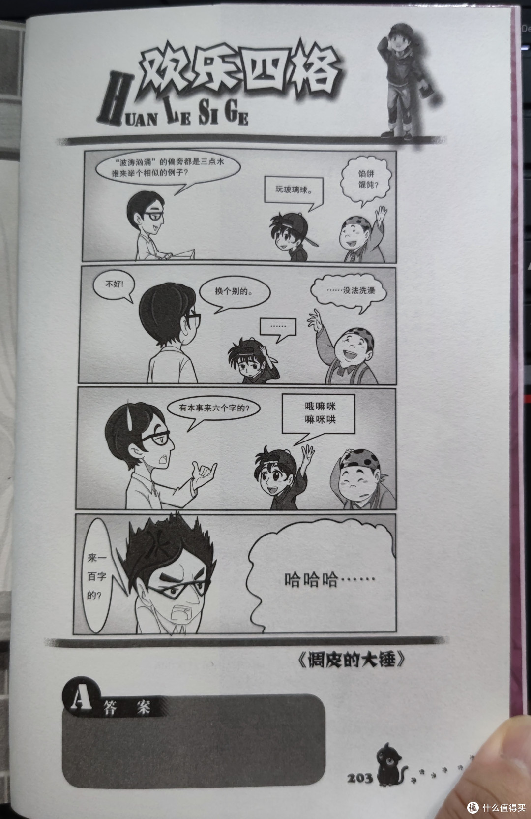 图书馆猿の2021读书计划45汤小团漫游中国历史系列