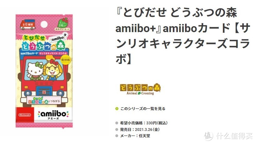 你真的需要Amiibo吗？——迟来的任天堂Amiibo攻略