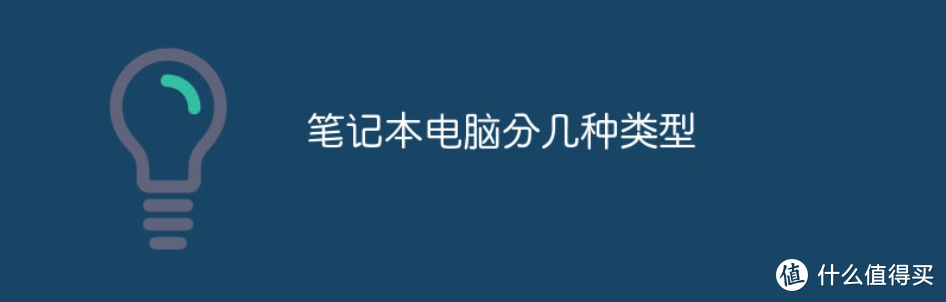 【开学季特辑】2021年8月笔记本选购指南，轻薄本，全能本推荐清单