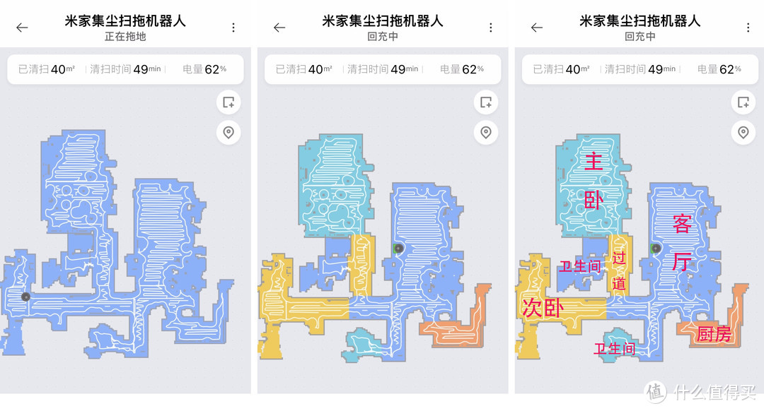 垃圾零接触，解放双手的清扫神器：米家集尘扫拖机器人使用评测