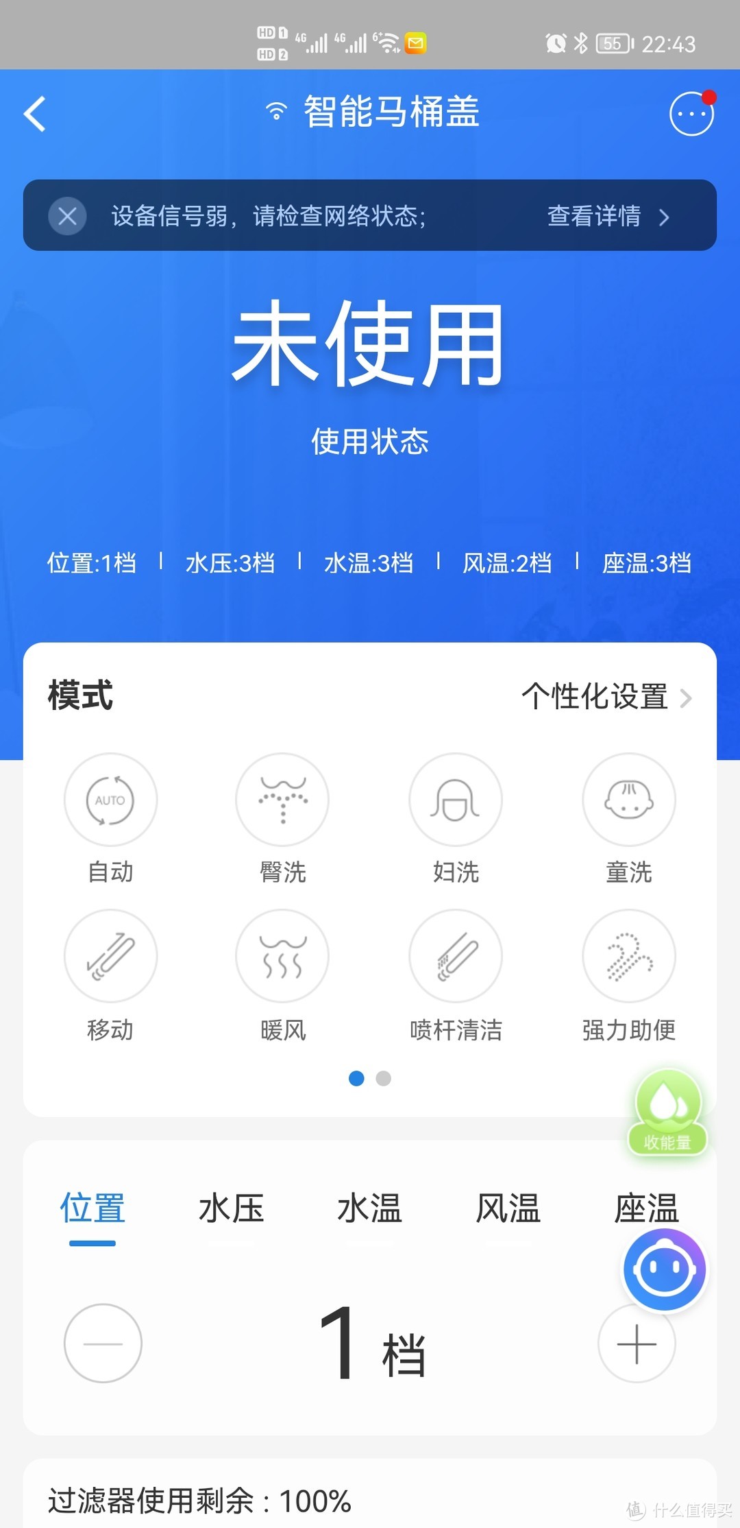 家人用了都说好，海尔智能马桶盖卫玺 X3使用体验