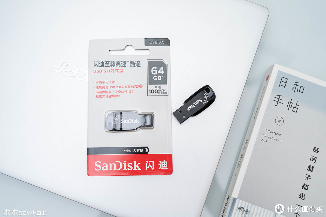 安全极速 职场之选——闪迪至尊高速酷邃USB3.0闪存盘体验