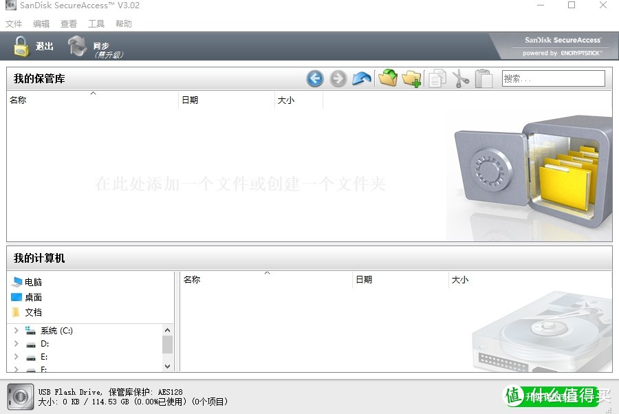 安全极速 职场之选——闪迪至尊高速酷邃USB3.0闪存盘体验