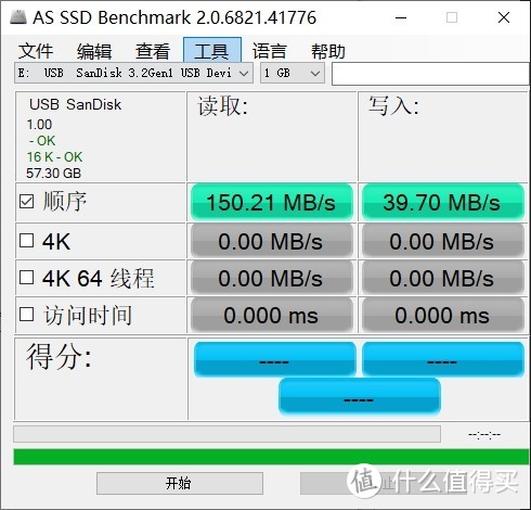 安全极速 职场之选——闪迪至尊高速酷邃USB3.0闪存盘体验