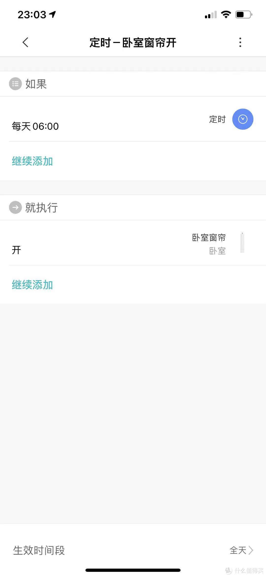 电动窗帘有什么用？能准时让你起床算不算？-Aqara绿米B1锂电池版电动窗帘机体验