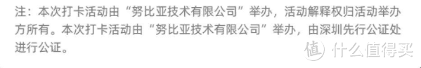 科学运动，拒绝懒惰，解读努比亚红魔手表打卡返现赢手机活动