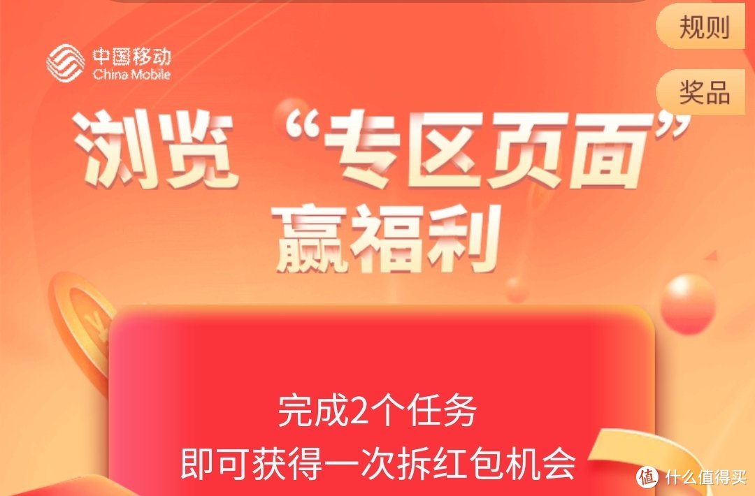 大发！一个月共领取中国移动15.5G免费流量，怎么做到的？