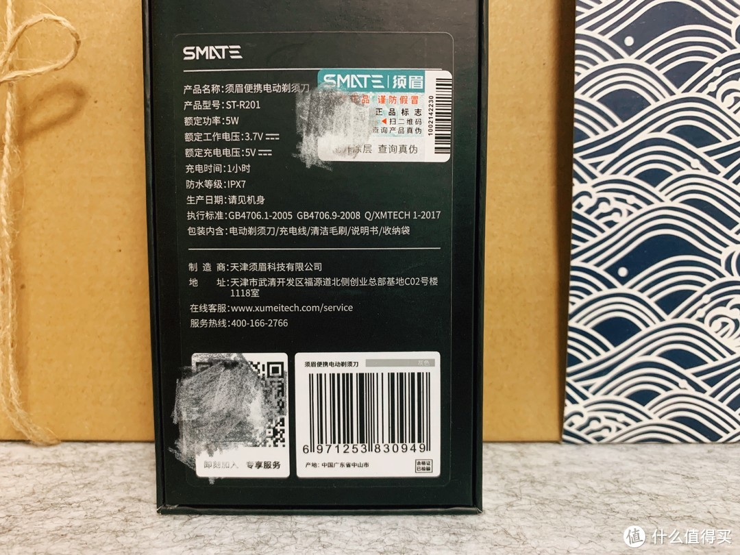 携带方便，还不伤脸——须眉T6剃须刀冒险家