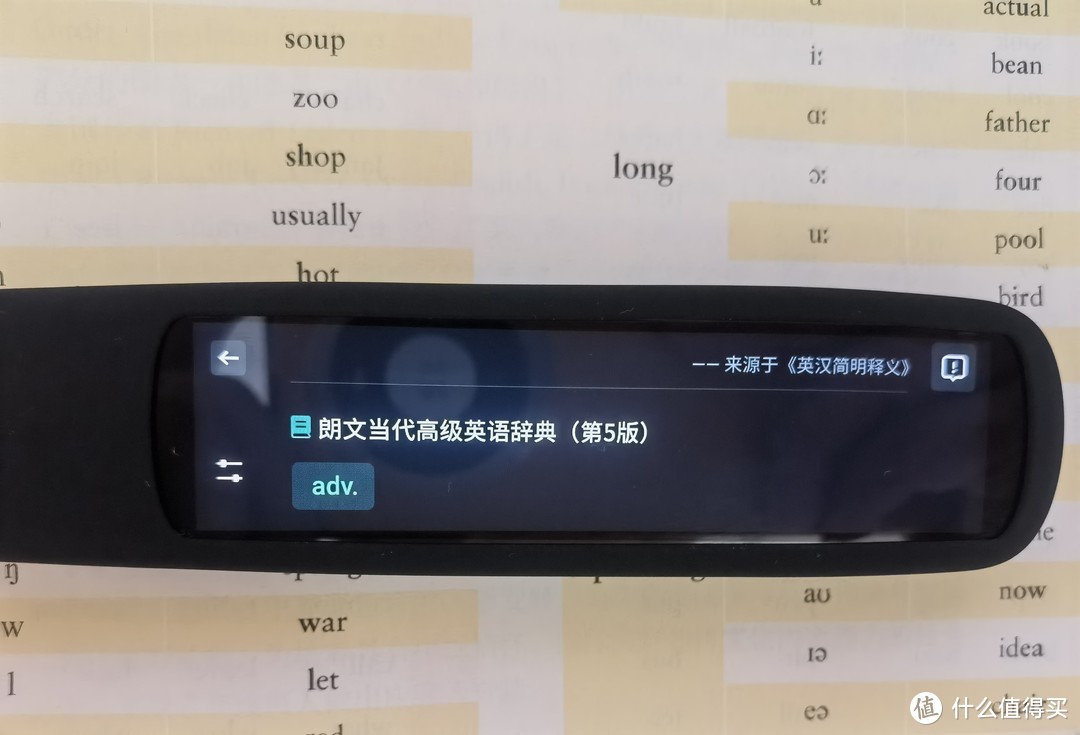 科大讯飞S11——孩子的学习利器