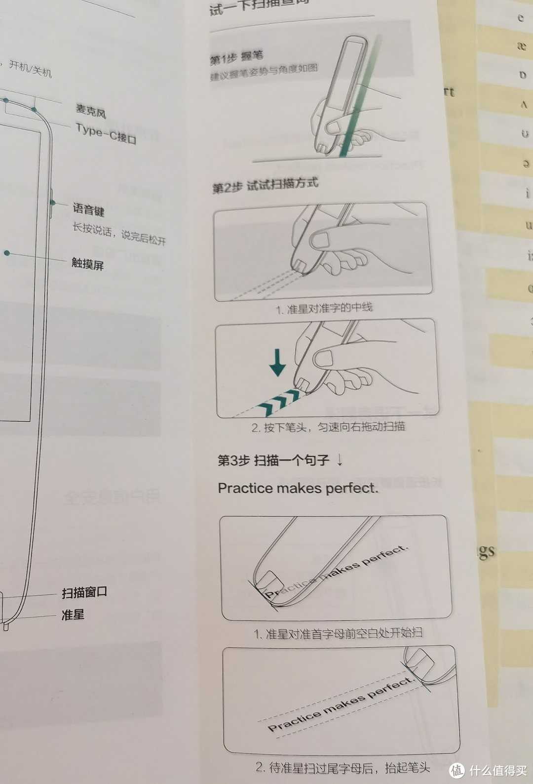 科大讯飞S11——孩子的学习利器