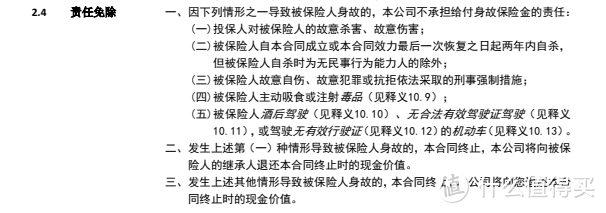 恒大万年禧两全保险条款内容分析，适合人群有哪些？