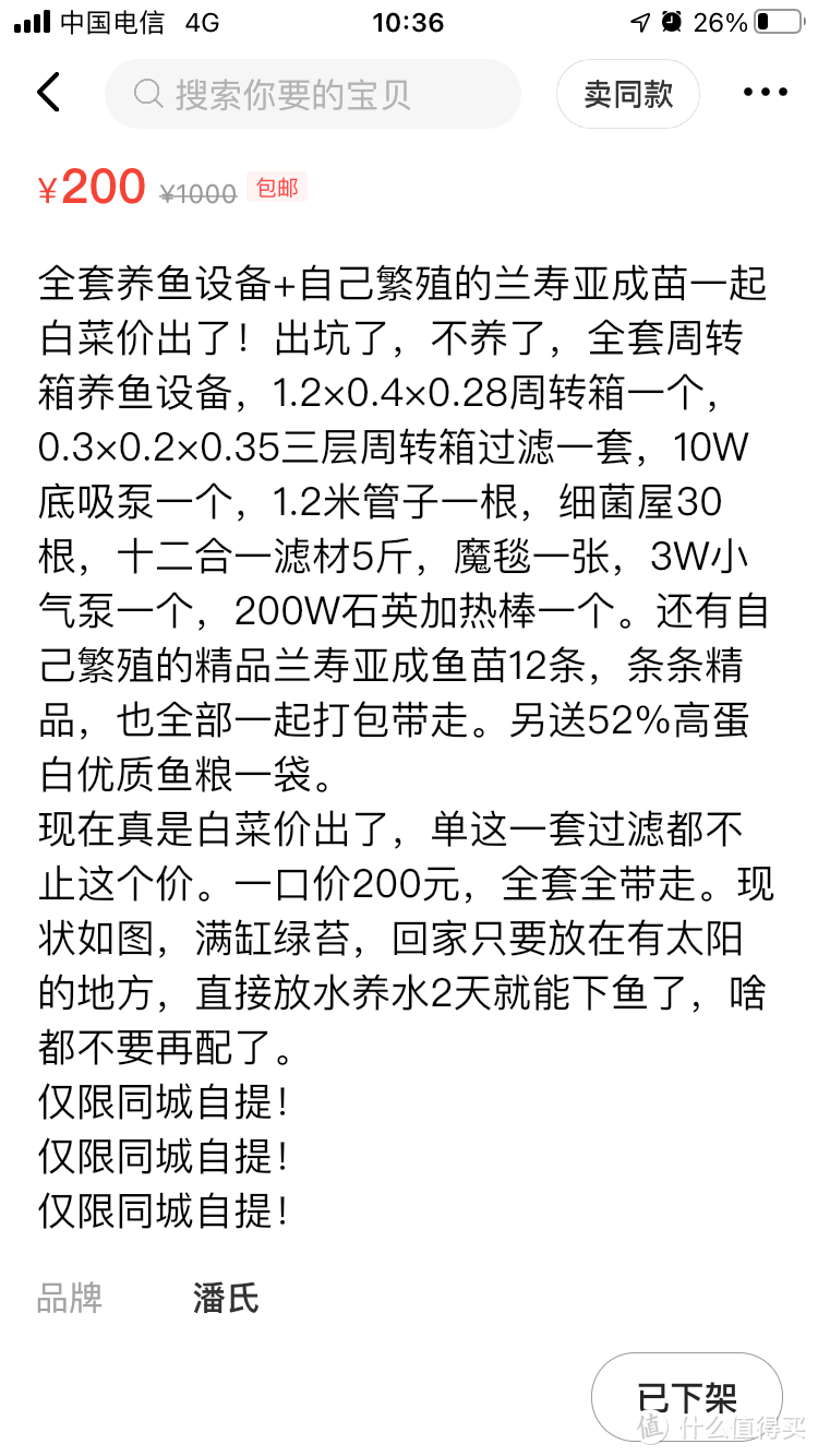 两袋小鱼食引发的养鱼事件（二）——水煮滤材