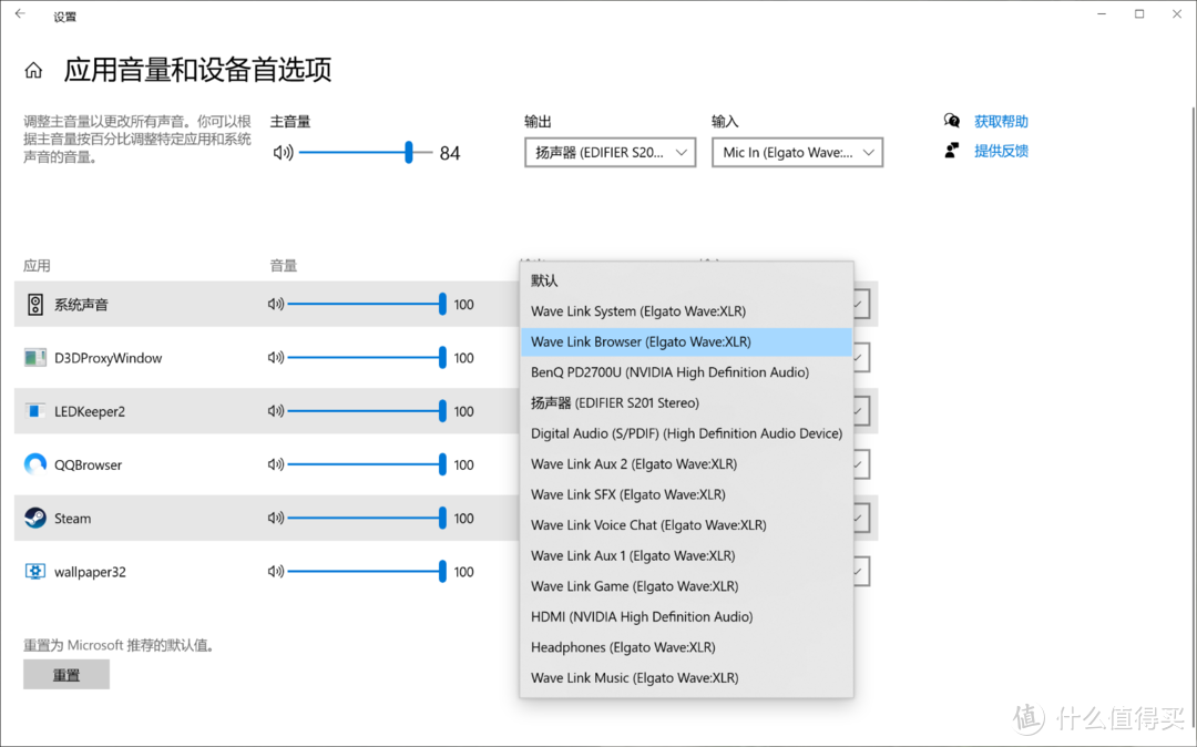 让声音更动听，助力麦克风提升录音效果，Elgato Wave XLR调音台用后感