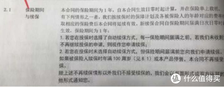 保险行业黑话大揭秘，今天，我就要戳穿那些骗人的谎言！