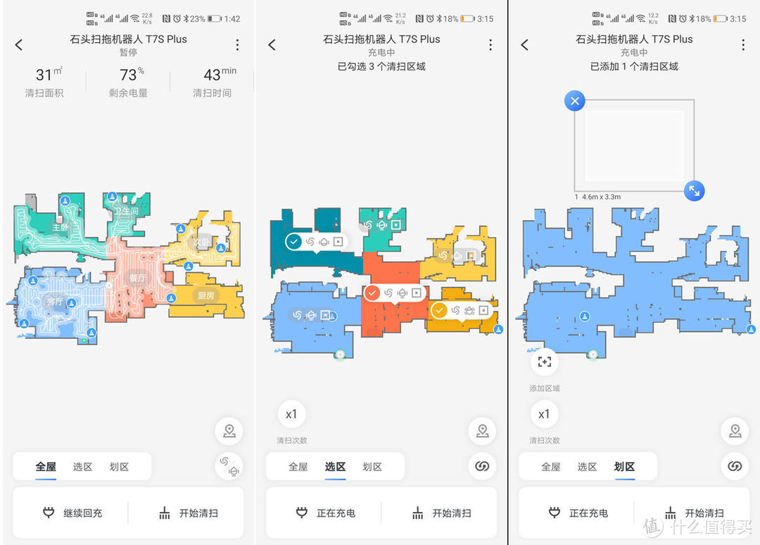 用过吸尘器、洗地机、扫地机器人后到底哪种实用？石头T7 plus体验