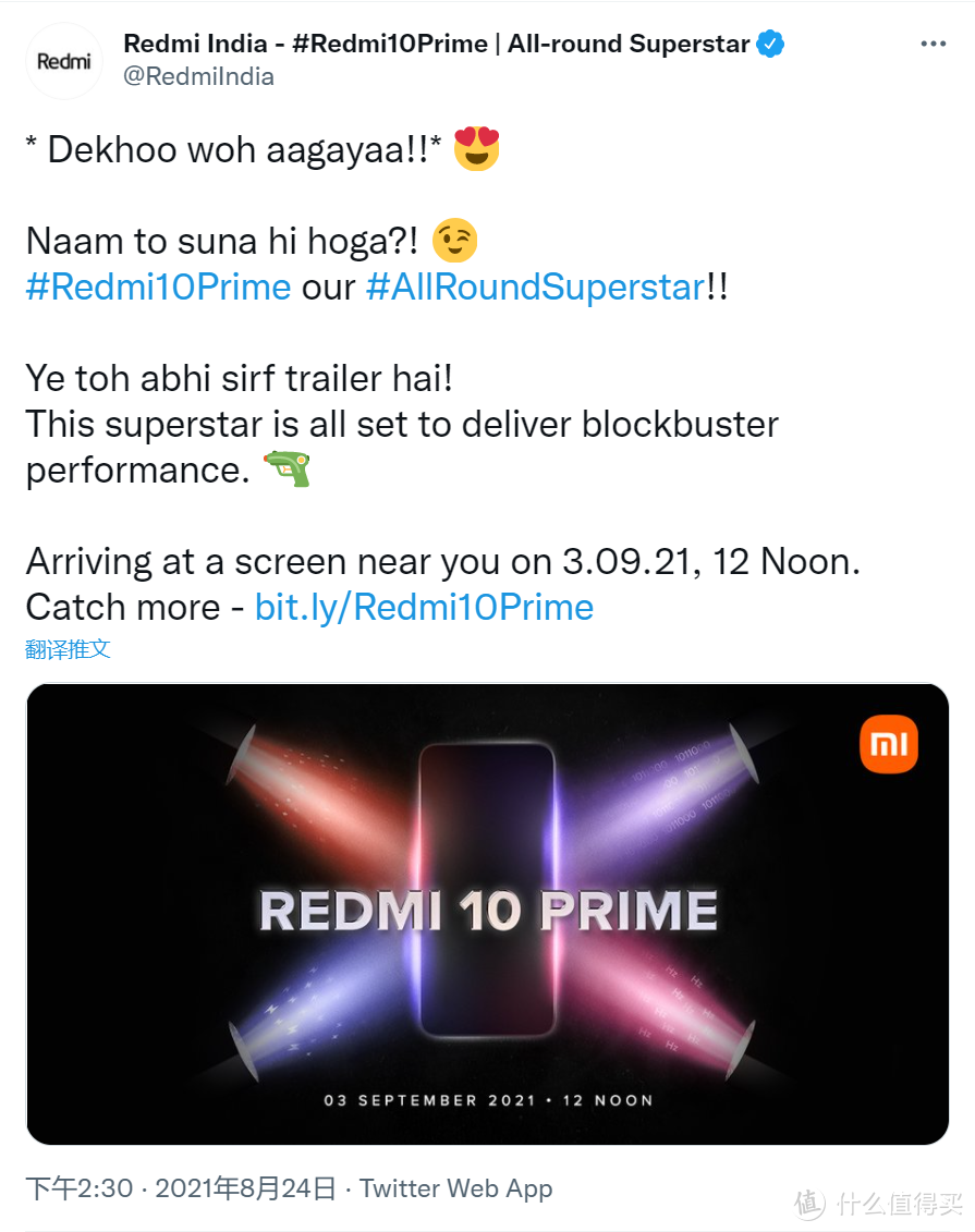 Redmi 10 Prime 即将登场，搭Helio G88 处理器