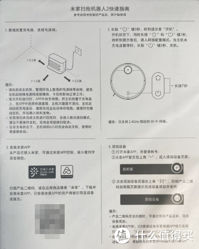 米家扫拖机器人2让拖地更快更干净！