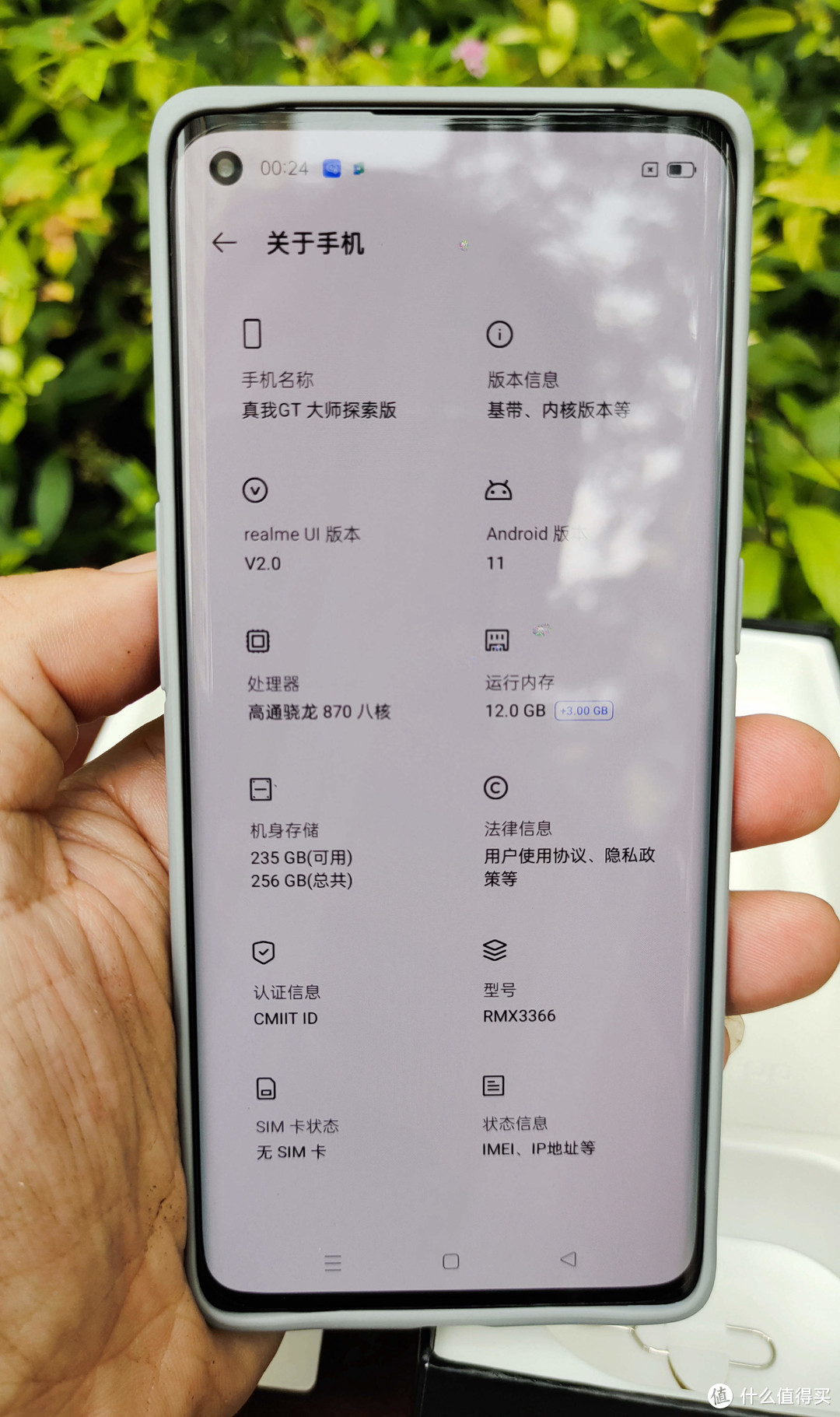 realme 真我GT大师探索版  选购及简单开箱