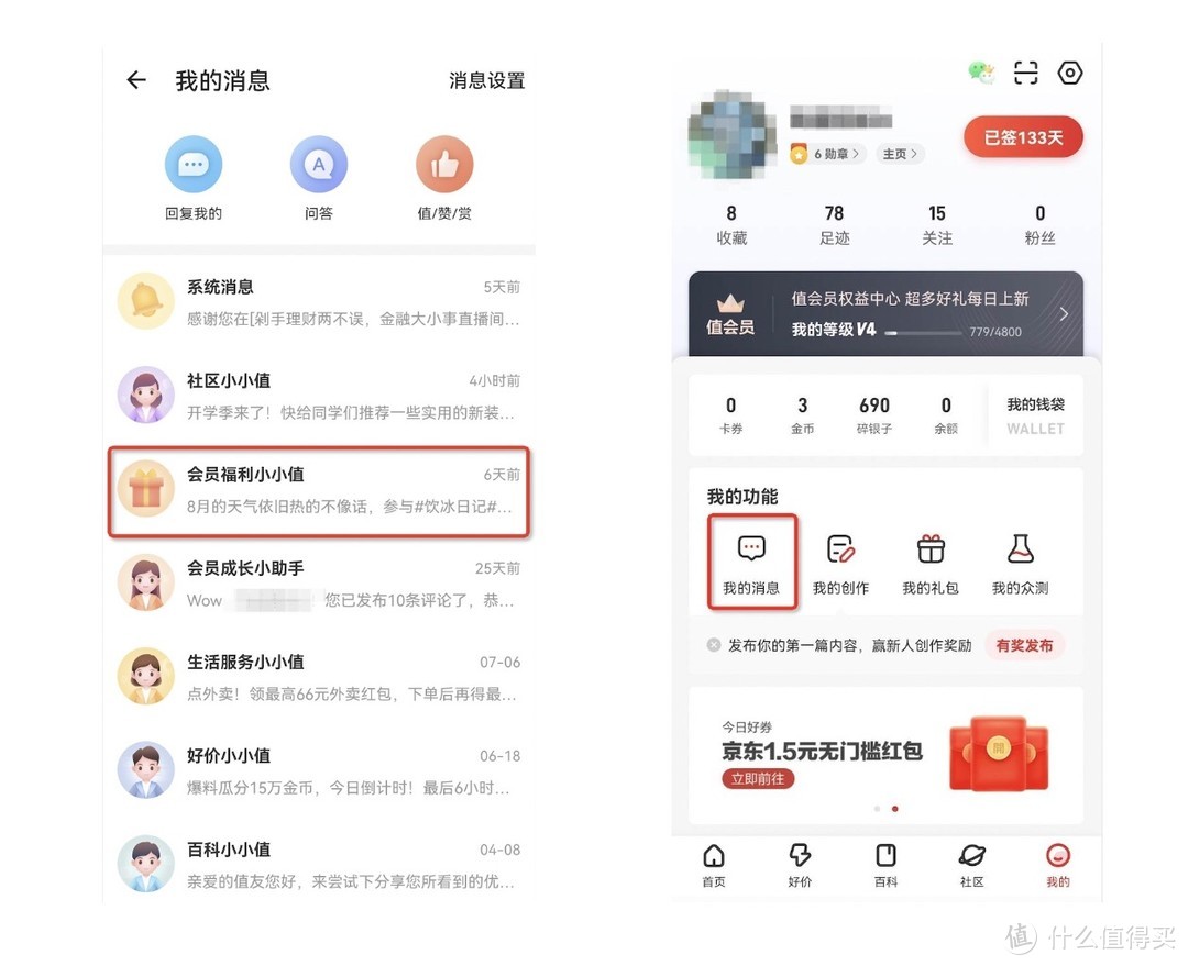 【签到福利日】【中奖名单已公布】8月千天礼包如约上线，秋天的第一份礼包送给你！